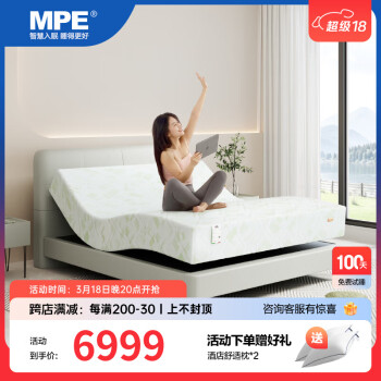MPEBEDDING智能床垫现代简约电动多功能零重力升降床垫 荣耀-智能床垫2000*1800