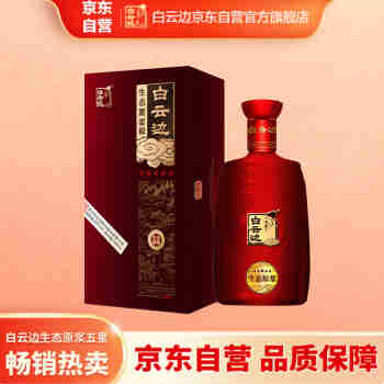 白云边 白酒 生态原浆 金五星 浓香型 42度 500ml 单瓶装