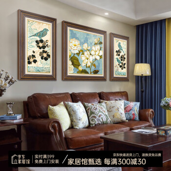 客厅装饰画沙发背景墙画田园美式乡村新中式壁画玄关走廊挂画过道入户大气三联花卉有框画 美式经典木框（复式装裱+高透有机玻璃） 适合三人座沙发|两侧40X80-中间80X80cm