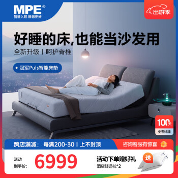 MPEBEDDING智能床现代轻奢多功能床垫1.8*2m大床双人主卧婚床一体式乳胶床垫 冠军洛可可智能床垫-1.8*2m