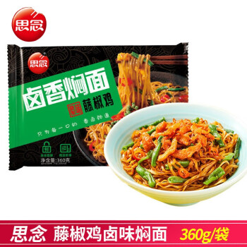 思念 三蒸焖面400g/袋冷冻方便速食面条午餐 夜宵微波加热即食面条