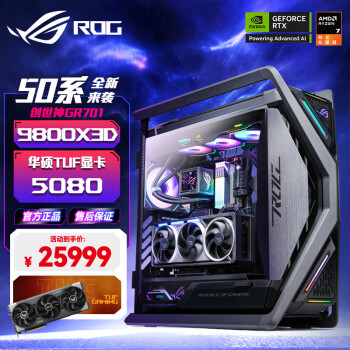 华硕玩家国度华硕GR701创世神 ROG全家桶9800X3D  RTX5080 5090D夜神显卡游戏DIY组装整机电脑主机 R7 9800X3D+华硕RTX5080丨二