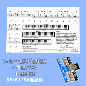 akusticus鋼琴鍵盤貼紙電子琴透明貼膜五線譜簡譜音名貼按鍵音標鍵位