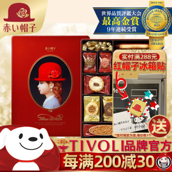 日本原装进口高端红帽子夹心饼干巧克力喜饼伴手送礼物品盒结婚庆节喜宴满月网红休闲零食品红色389g礼盒