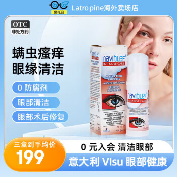 Visu维速Naviblef茶树油睑缘炎眼睑泡沫-眼部除螨清洁