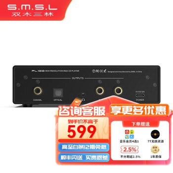 双木三林 PL100碟机hifi无损CD机一体机播放解码耳放台式CD机 黑色