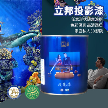 立邦投影漆1升白色 1l