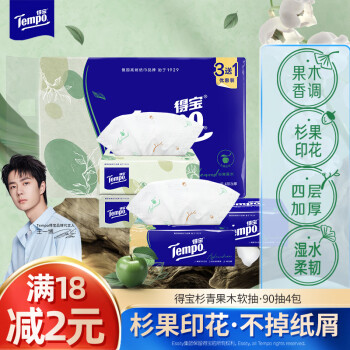 得宝（TEMPO）一博同款 抽纸 杉青果木味4层90抽*4包 湿水不易破 餐巾纸 卫生纸