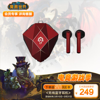 暴雪（BLIZZARD）魔兽世界官方正版高音质降噪游戏无线蓝牙耳机Gamepro-红色部落版
