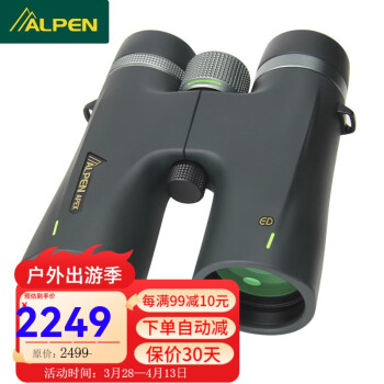 ALPEN美国双筒望远镜Apex XP高清高倍ED镜微光夜视充氮防水专业望眼镜 高清高倍 10x42ED