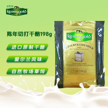 金凯利（KERRYGOLD）爱尔兰进口陈年切达奶酪 198g一包（干酪） 原制天然芝士烘焙