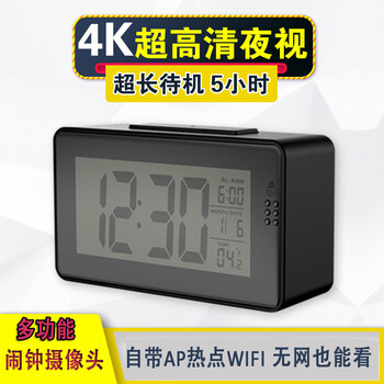 电子闹钟摄像头无线wifi监控高清家用夜视远程小型网络摄影机器 3.