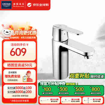 高仪（GROHE）德国高仪 进口吉特金属把手卫生间洗手冷热面盆节能浴室水龙头 2345400C