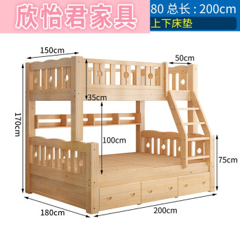 8米1.2高架床交錯式上下 上150下180帶抽屜書架 送床墊 其他