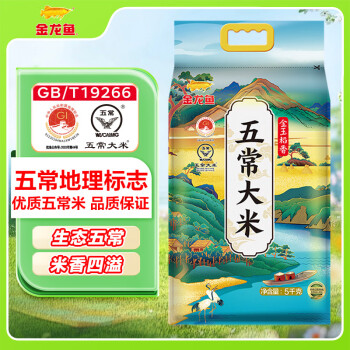 金龙鱼 五常大米 五常稻花香大米 东北大米 金玉稻香10斤