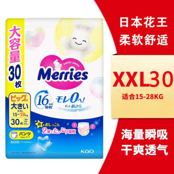 花王花王（Merries）日本进口尿裤新生儿婴幼儿尿不湿拉拉裤初生透气 花王xxl30拉拉裤1包增量装