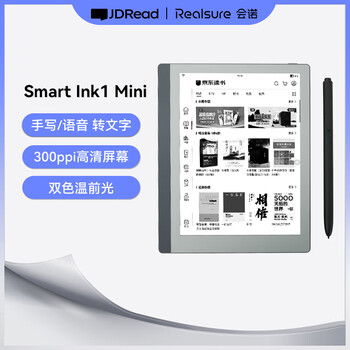 JDRead联名款 Realsure 7.8英寸智能墨水屏办公本 电子书阅读器电纸书 2+64GB 含笔+皮套