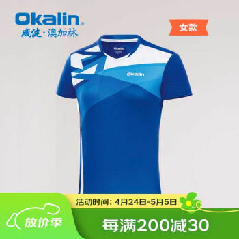澳加林（Okalin） 短袖吸汗速干上衣比赛服运动羽毛球训练服T恤男女通用款多色可选 女款CS2025 / 112 M