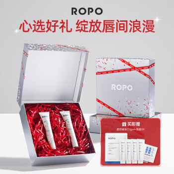 ROPO唇部精华唇釉唇膜唇蜜面膜保湿滋润淡化唇纹舒缓生日礼物礼盒