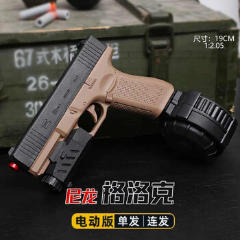 格洛克电动连发g17玩具生日礼物户外对战男孩玩具枪单发连发玩具 电动