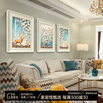 艺米 客厅装饰画现代简约壁画沙发背景墙画挂画欧式餐厅麋鹿孔雀有框三联画 发财有路-象牙白框（复式装裱+高透有机玻璃） 45*60精巧套装(适合1.8m-2.5m沙发墙)