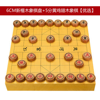 御聖象棋棋盤套裝6cm厚新榧木拼接實木大號家用象棋盤本榧木棋盤 6cm