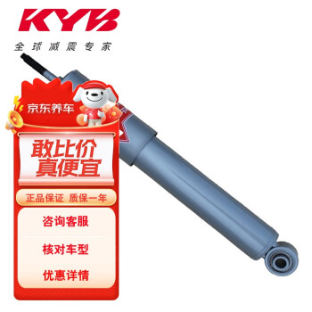 KYB 减震器 帕拉丁XE/SE/KA24 VG33(4WD) 越野型 灰筒 前减2只装