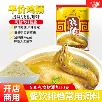 闽师傅平价鸡精调味料 餐馆饭店排档厨房厨师提鲜调料 闽师傅908克x1袋