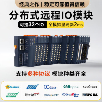 ODOT零点工业级分布式远程IO可扩展模块多协议适配器数字量模拟量输入输出信号采集模块网络继电器 CN-8011