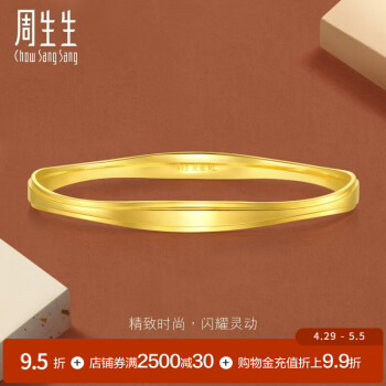 周生生 波浪素圈实心黄金手镯 gin 5G足金曲线手环 93390K计价 08圈 - 22.99克(含工费1450元)