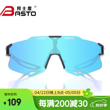 邦士度骑行眼镜 户外运动太阳镜 超轻高清大视野 偏光变色炫彩高清镜片 亮黑框/透明变色片炫彩蓝膜
