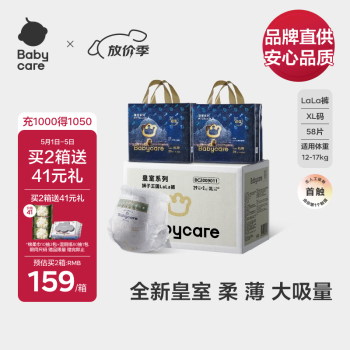 babycare【品牌直供 安心品质】皇冠LaLa裤皇室狮子王国拉拉裤箱装XL58片