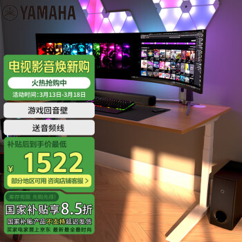 雅马哈（Yamaha）SR-C30A 回音壁电脑音响条形音箱家用电视音响 游戏音箱