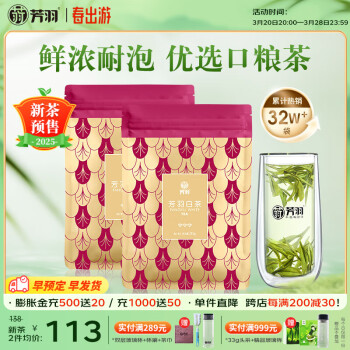 芳羽2025新茶预售 安吉白茶一级三钻雨前绿茶250g 袋装茶叶自己喝