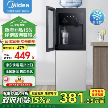 美的（Midea）饮水机家用桶装水立式钢化玻璃双开门办公室加热饮水器 YD1518S-X 冷热型