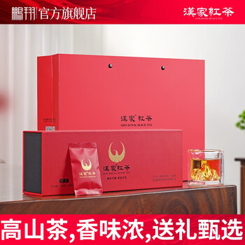 鹏翔【专柜】陕西汉中特产红茶汉中茶叶茶叶礼盒装君子100g