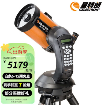 星特朗CELESTRON 5SE专业天文望远镜自动寻星 高清高倍夜视观星深空摄影