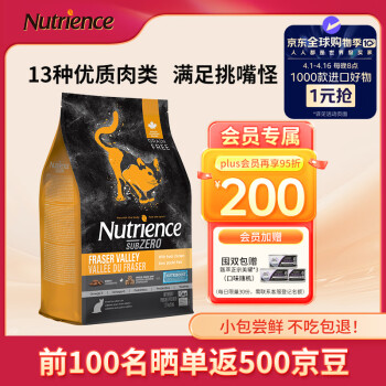 NUTRIENCE哈根纽翠斯猫粮冻干进口黑钻系列鸡肉增肥幼猫成猫粮5磅/2.27kg