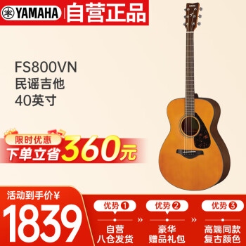 雅马哈（YAMAHA）FS800VN 美国型号 实木单板 初学者民谣吉他40英寸吉它亮光复古色