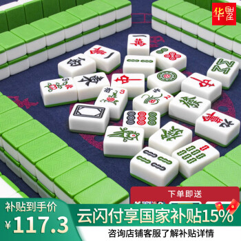 华圣麻将牌42mm一级麻将牌H-061墨绿色精品144张手搓麻将牌家用