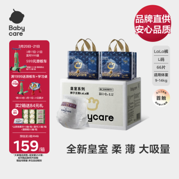babycare【品牌直供 安心品质】皇冠LaLa裤皇室狮子王国拉拉裤箱装L66片9-14kg婴儿尿不湿成长裤