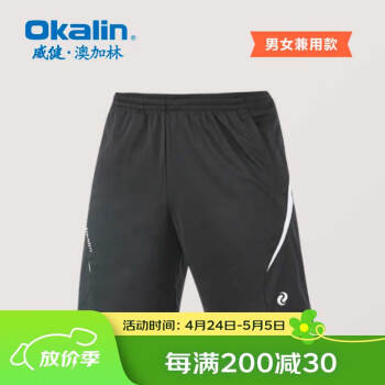 澳加林（Okalin） 运动短裤男女兼用羽毛球健身速干舒适透气跑步训练 男女兼用款CS1502 / 007 L