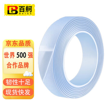 百舸 ZH4086强力纳米双面胶 无痕魔力透明纳米强力亚克力胶带不留痕 宽3cm*长3m厚1mm（2卷）  CD729873