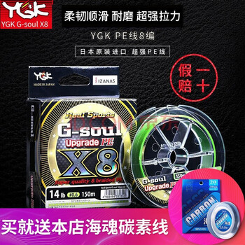 鱼界日本原装g Soul X8顺滑8编路亚专用pe线150米 0米150米1 2 图片价格品牌报价 京东