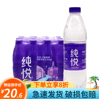 可口可乐纯悦包装饮用水550ml*12瓶整箱装批发 办公活动会议用水 瓶装水