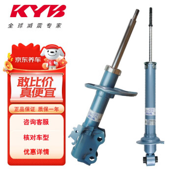 KYB 减震器避震器 马自达6 GG (艾力绅 RR7) 运动式 蓝筒 前减2只装