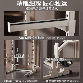 康斯特（KANGSITE）深蹲架健身器材多功能一体机杠铃卧推架家用龙门架引体综合训练器 【奶香拿铁】多功能深蹲架 - 4