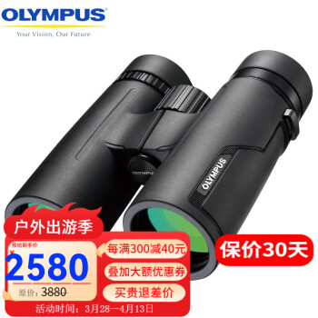 奥林巴斯（OLYMPUS）日本PRO专业ED双筒望远镜高清高倍微光夜视成人演唱会旅游观鸟 PRO 8x42ED 高清稳定型