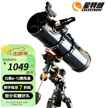 星特朗天文望远镜130EQ牛反专业成人学生高清高倍深空观星可升级电动 套餐3：星月星云风景版