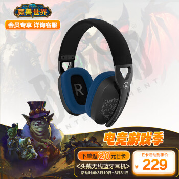 暴雪（BLIZZARD）魔兽世界正版7.1声道头戴式电竞游戏耳机2.4G蓝牙无线四模电脑耳机联盟款蓝色